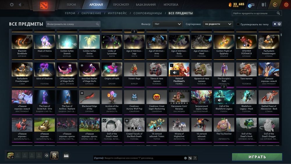 Аккаунт Дота2 2026