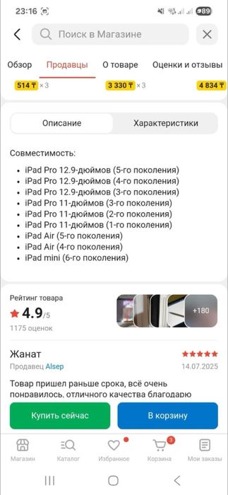Стилус Apple Pencil 2nd Generation белый