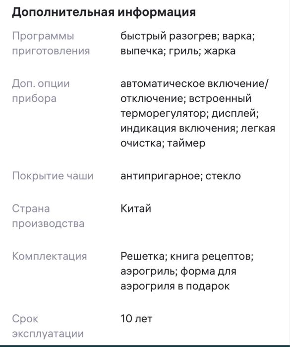 Продам новую аэрогриль