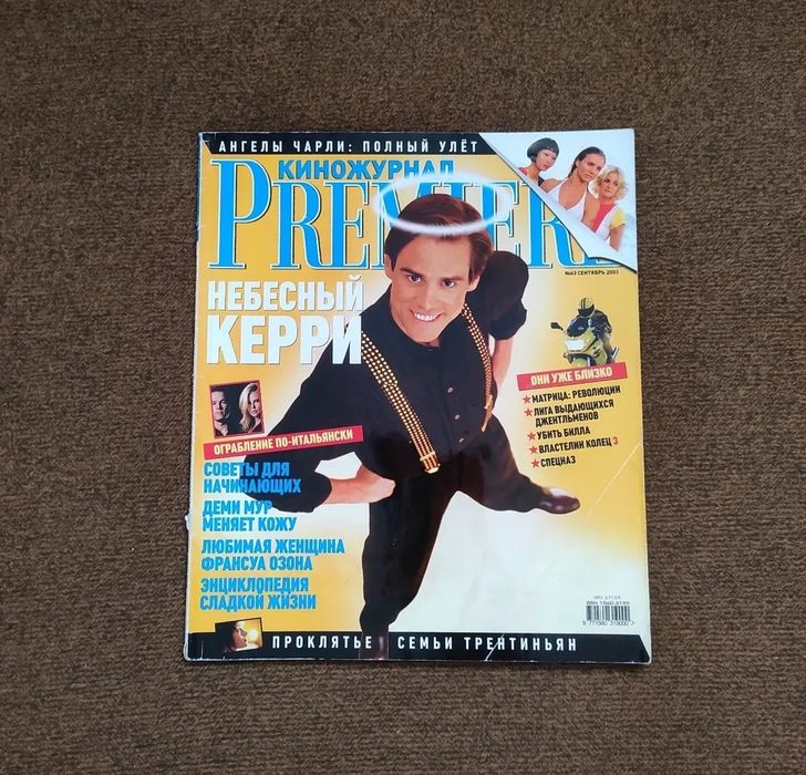 Журналы звёзды 2000-е