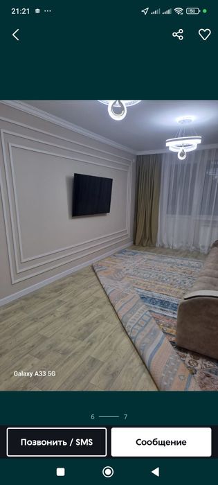 Ремонт квартиры .