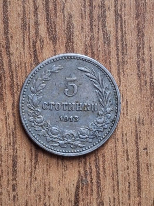 Стари български монети