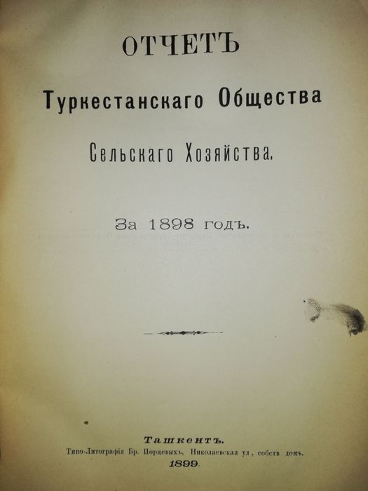 Сборник сельского хозяйства