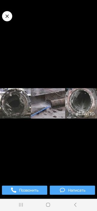 Чистка канализатции