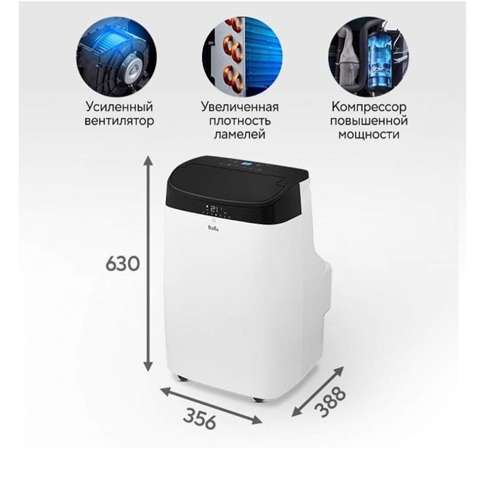 Кондиционер мобильный Ballu