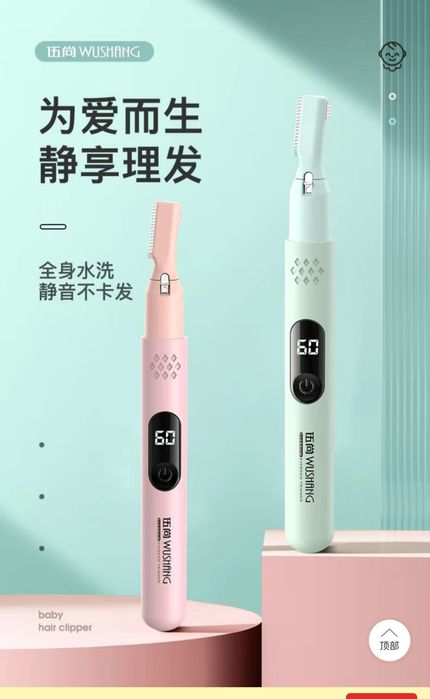 Chaqaloqlar, mayda tuklar va yo'l uchun mo'ljalangan kichik ustaraa