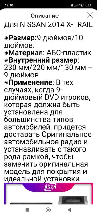 Nissan топедка для авто Ниссан