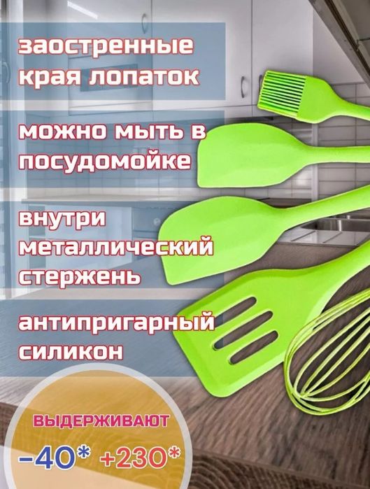 Набор кухонных принадлежностей 5 в 1