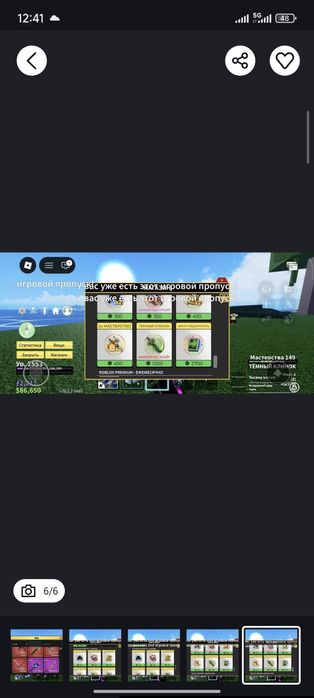 Продам блокс фрукт аккаунт