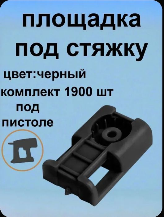 Площадка (промрукав) в наличии