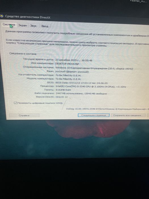 Продам пк i5 3.10