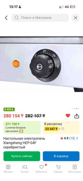 Продается универсальная электропечь