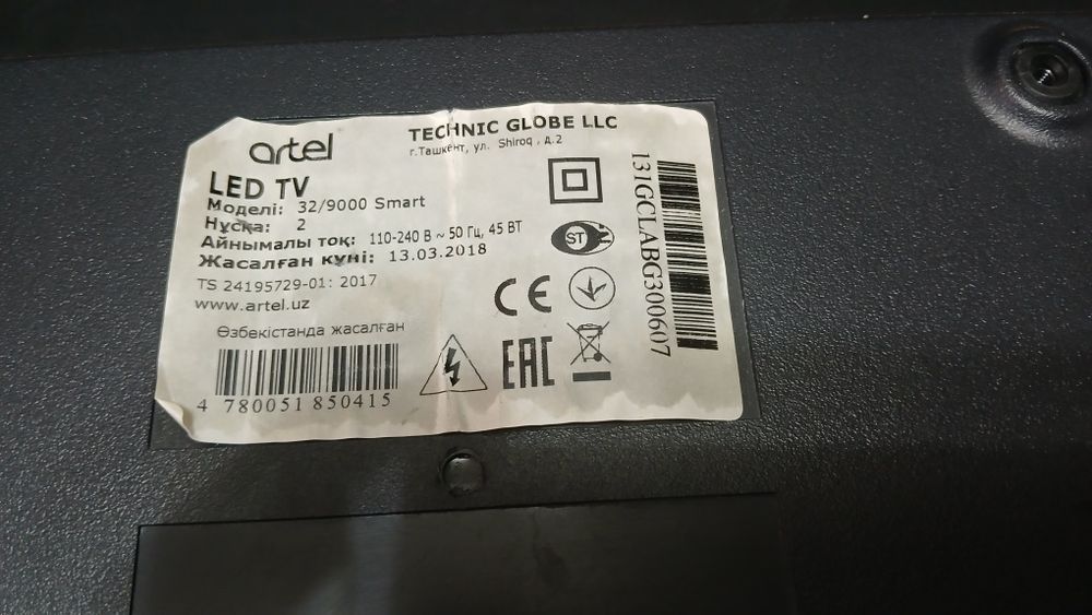 Телевизор artel 32" hd разрешение