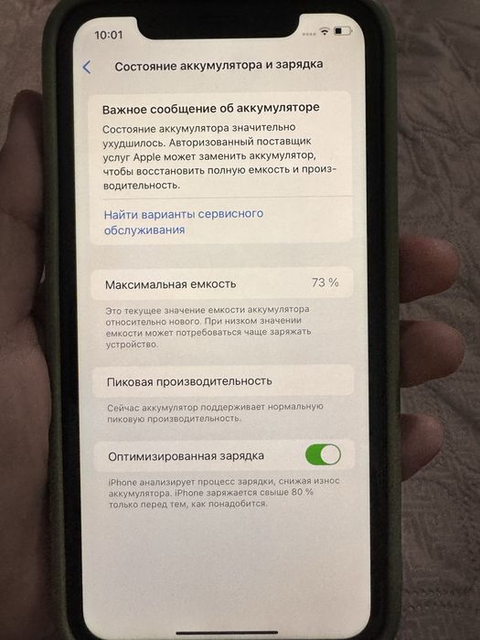 Продаю iPhone XR 128 ГБ
