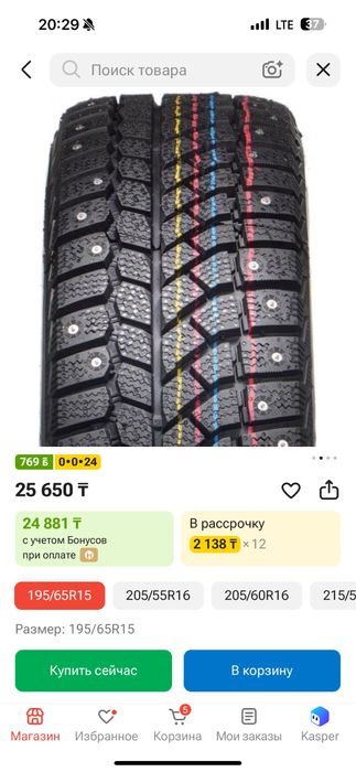 185/65/15 шины почти новые в наличие комплект 75 тысяч тенге