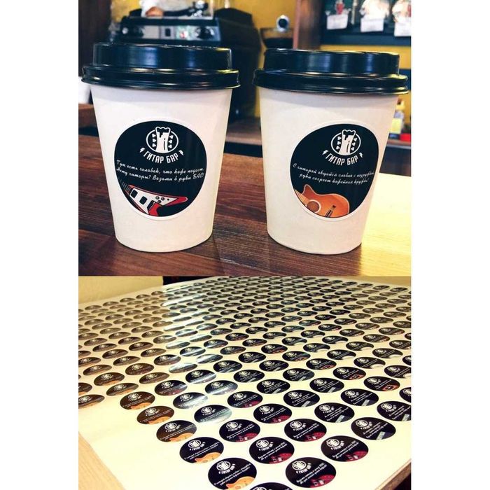 Наклейки на стаканчики для кофе, лимонад, на бутылки