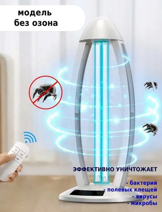 Облучатель, кварцевая лампа для дома