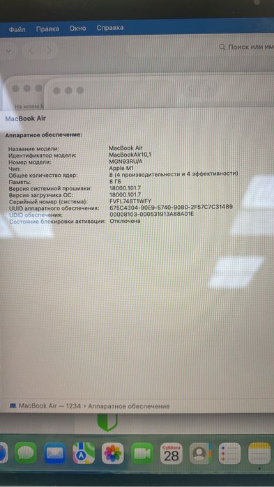 Apple MacBook Air 13 (M1, 2020) 8/256