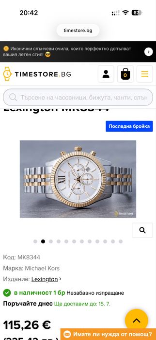 Часовници michael kors