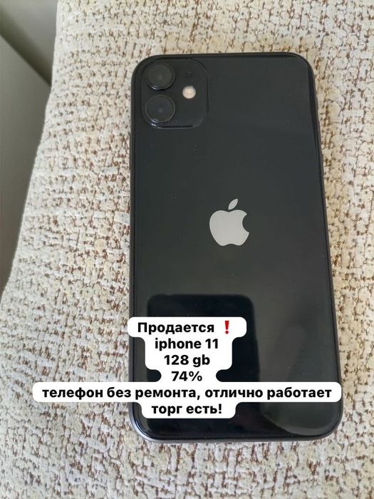 Iphone 11  с каробкой