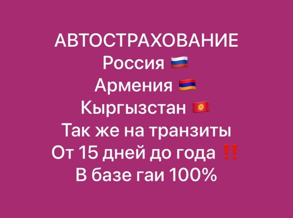Онлайн страховка для авто