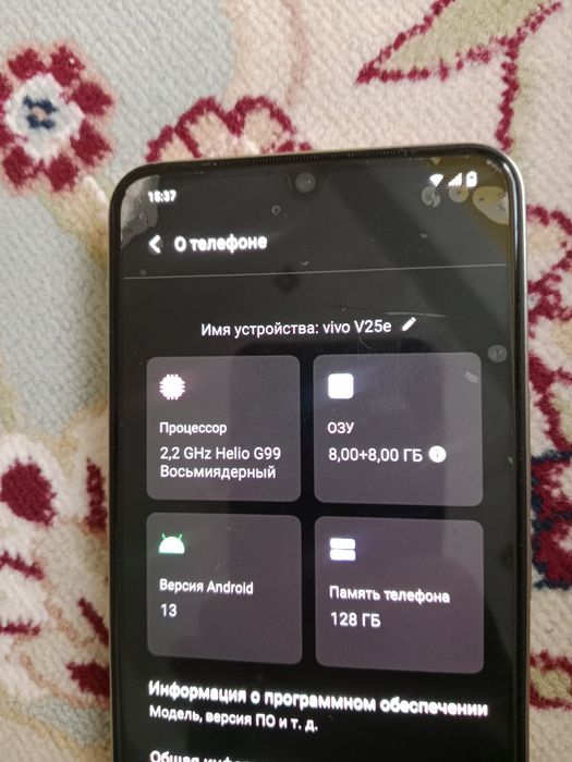 Vivo v25e купили в декабре