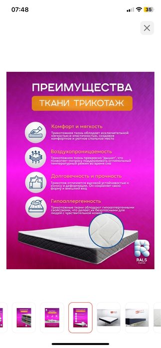 Продам матрас 160*200 НОВЫЙ