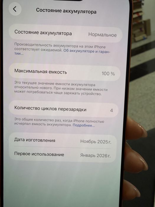 Продам Айфон 17 pro Max 256 orange