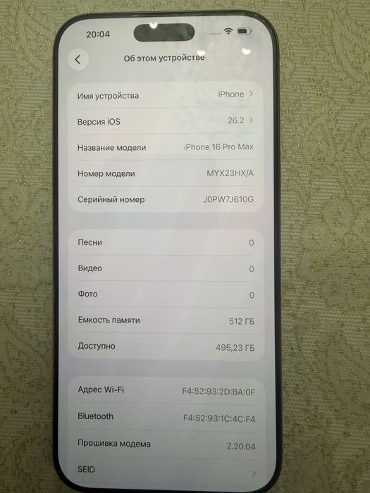 iPhone 16 Pro Max (айфон 16 Про Макс) 512GB