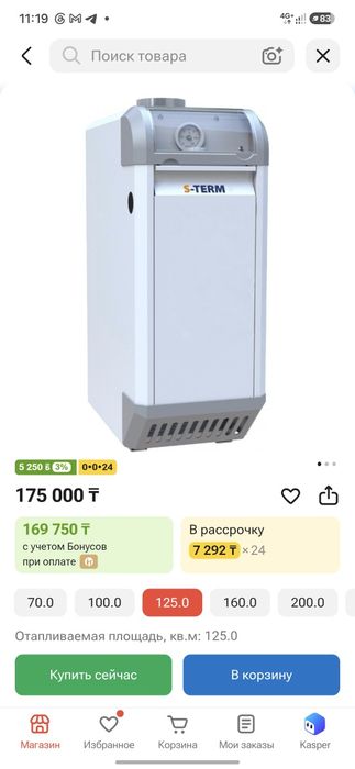 Газовая печь Сигнал