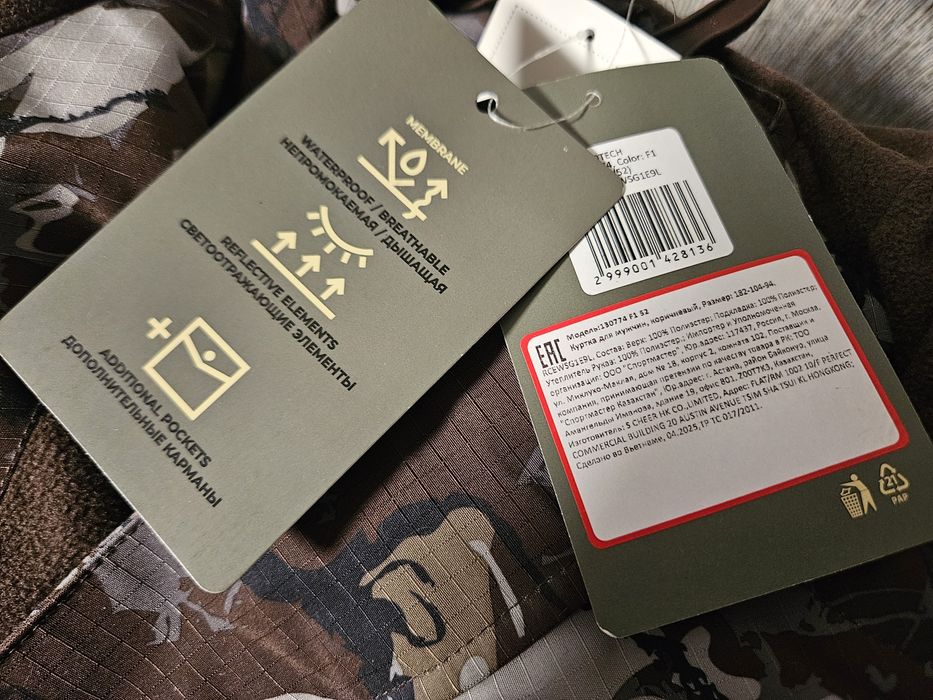 Куртка демисезонная Geotech