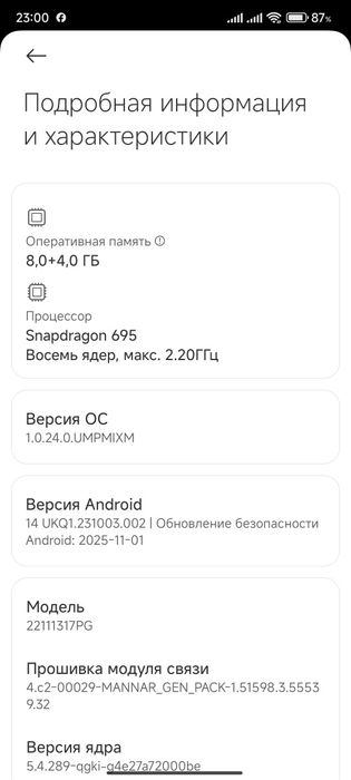 Продам   POCO X5 5G