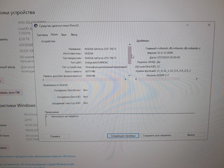 Продам или обменяю системный блок