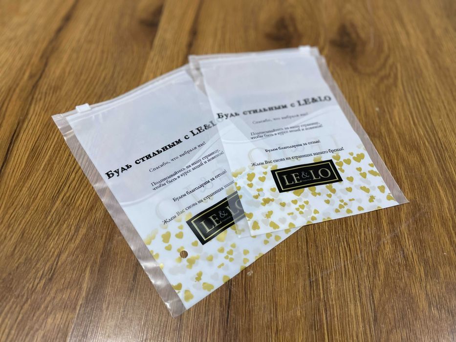 Упаковки с бегунками, пакеты