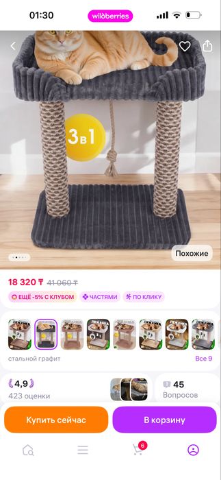 Лежанка когтеточка