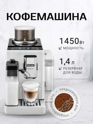 DELONGHI Итальянская Кофемашина в Широком Ассортименте со Склада !!