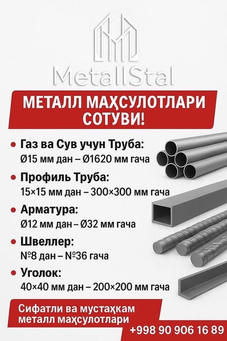 Armatura va temir mahsulotlari !