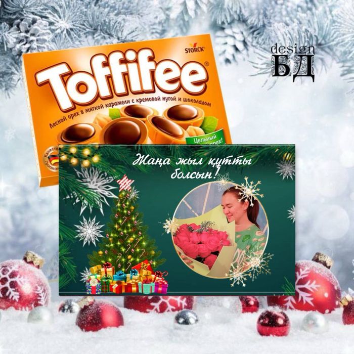 Кулёк на новый год