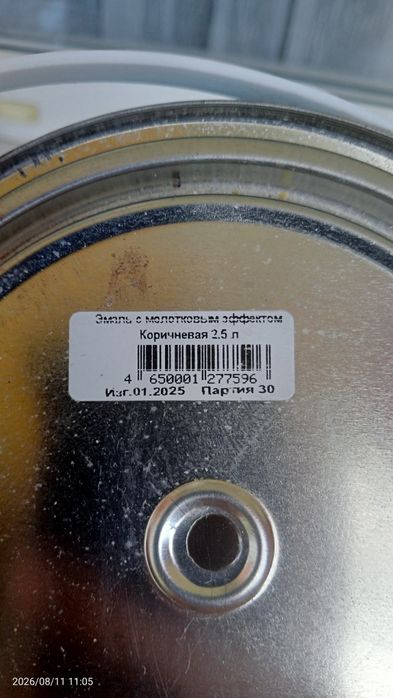 Краска молотковая 2,5 л 2 банки