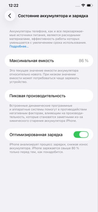 iPhone 11 Pro Max 256Gb