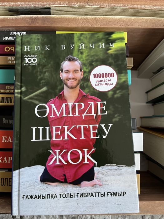 Жаңа кітаптар сатамын бірнеше выбор бар