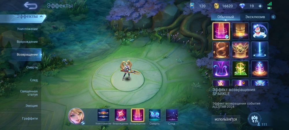 Продам акк MLBB СРОЧНО Джиги