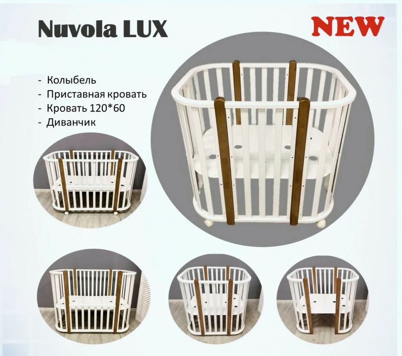 Продам детские матрасы от кроватки Nuvola Lux