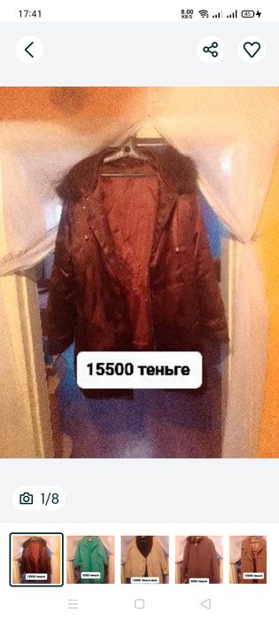 Продам женские куртки распродажа