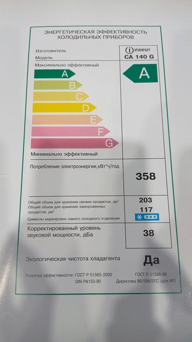 Холодильник-морозильник Indesit CA140G.016