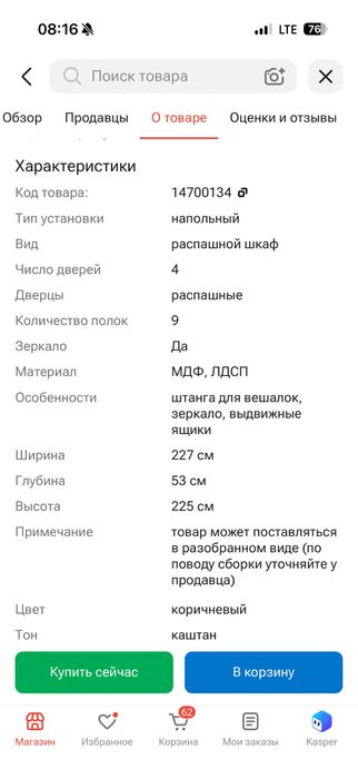 Распашной шкаф Гербор