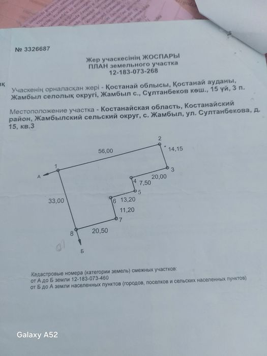 Продам дом на 3 - хозяина