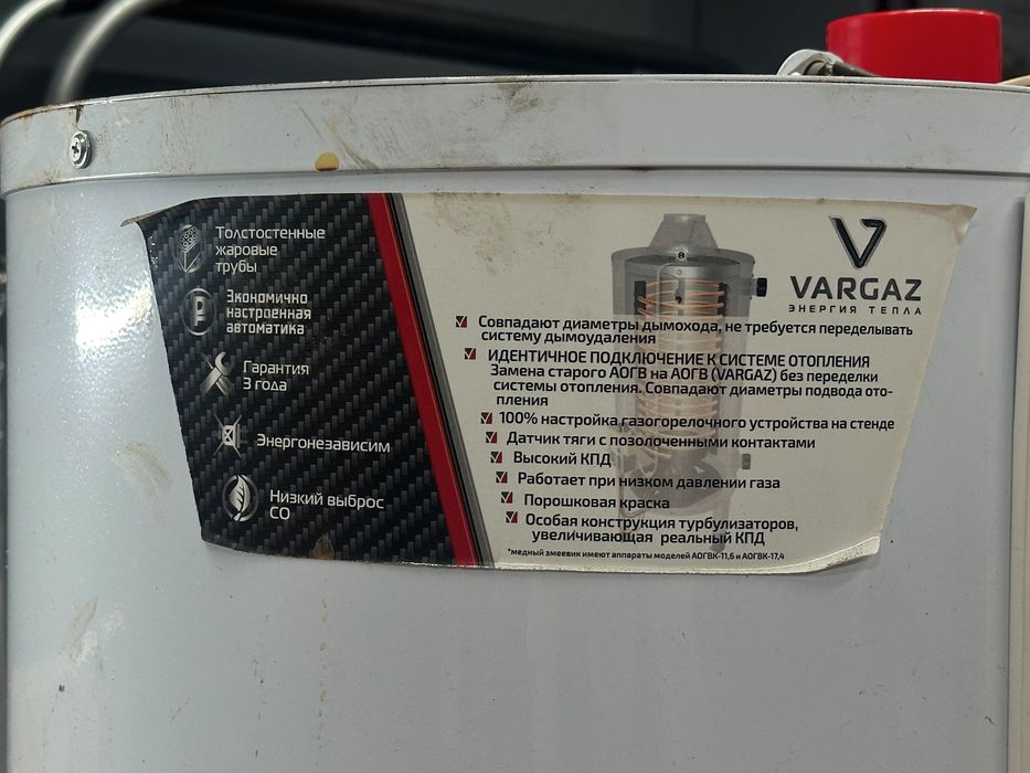 Газовый котел Vargaz АОГВ-17.4