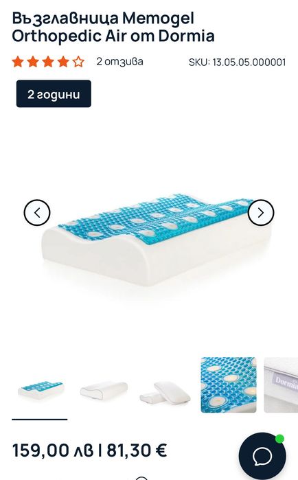 Възглавница Мемори гел Ортопедична