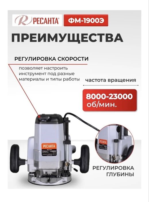 Фрезер вертикальный